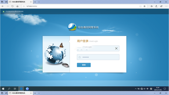  阿拉尔农场无线通信对讲调度网管系统