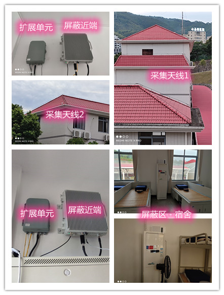  阿拉尔农场某武警部队宿舍屏蔽案例（数字信令级）