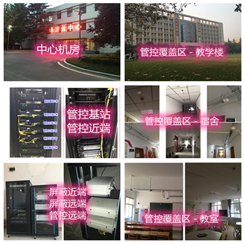 阿拉尔农场某军事院校管控案例（数字信令级）