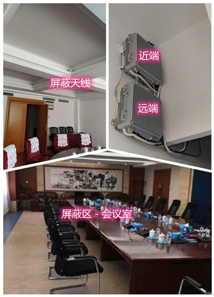  阿拉尔农场某机关单位会议室屏蔽案例（数字信令级）