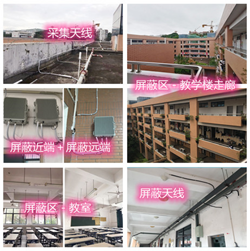  阿拉尔农场某中学考场屏蔽案例（数字信令级）